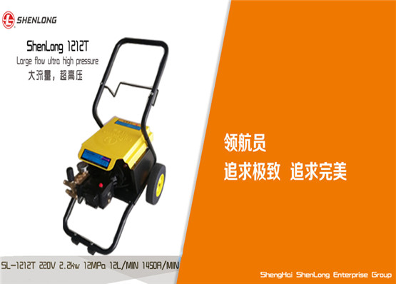 SL-1212T、1313T、1513型清洗機